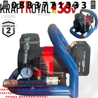 НЕМСКИ АКУМУЛАТОРЕН КОМПРЕСОР БЕЗЧЕТКОВ УНИВЕРСАЛЕН ВЪЗДУШЕН KRAFTROYAL 36V 8,0AH 2 БАТЕРИИ + ЛЕД ФЕНЕР