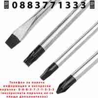 НЕМСКИ Отвертки и Битове Комплект 100 части STAHLMAYER отверки + ЛЕД ФЕНЕР