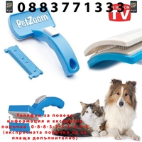 НЕМСКИ Pet Zoom – гребен за животни + ЛЕД ФЕНЕР