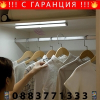 НЕМСКИ LED лампа безжична със сензор и магнит 30см 40Leds + ЛЕД ФЕНЕР