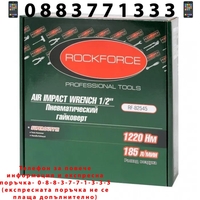 НЕМСКИ Гайковерт 1/2 1200Nm RockForce пневматичен + ЛЕД ФЕНЕР