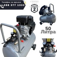 НЕМСКИ КОМПРЕСОР ЗА ВЪЗДУХ БУТАЛЕН 50 ЛИТРА HAWEK МОНОФАЗЕН МАСЛЕН + ЛЕД ФЕНЕР