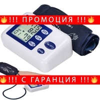 НЕМСКИ Апарат за измерване на кръвно налягане Стандарт за над лакът + ЛЕД ФЕНЕР