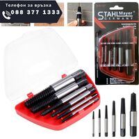НЕМСКИ Екстрактори за Развиване на Скъсани Повредени болтове винтове STAHLMAYER M3-M22 6ч. + ЛЕД ФЕНЕР