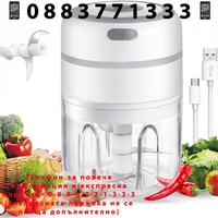 НЕМСКИ Безжичен мини чопър + ЛЕД ФЕНЕР