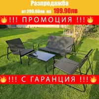 НЕМСКИ Градински Мебелен Комплект 4 части PVC Ратан + ЛЕД ФЕНЕР