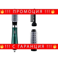 НЕМСКИ Мултифункционален уред за оформяне на коса. Сешоар, гребен и приставка за къдрици. 3в1 + ЛЕД ФЕНЕР