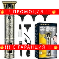 НЕМСКИ Тример За Подстригване Sokany SK-228 LCD екран, Турбо функция