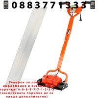 НЕМСКИ ВИБРОМАСТАР ЕЛЕКТРИЧЕСКИ ЗА БЕТОН С ЛЕНТА 1.5 М 14 СМ RIPPER ВИБРО МАСТАР + ЛЕД ФЕНЕР