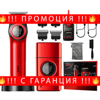 НЕМСКИ Професионален Комплект За Бръснене VGR V-977-V-377 RED EDITION