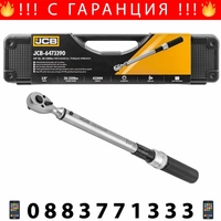 НЕМСКИ Динамометричен Ключ JCB 1/2″ 1/4″ 3/4″ 3/8″ 1-25Nm 10-60Nm 20-120Nm 40-220Nm 60-330Nm 100-600Nm 200-800Nm 480-1500Nm + ЛЕД ФЕНЕР
