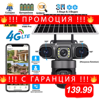 НЕМСКА 4G Соларна Камера Със Sim Карта Profesional + ЛЕД ФЕНЕР