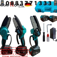 НЕМСКА Безжична Резачка за Kлони 10см Шина KraftRoyal 36V 8,0AH Верижен Трион + ЛЕД ФЕНЕР