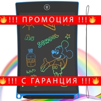 НЕМСКИ Таблет за рисуване и писане LCD 8.5 инча + ЛЕД ФЕНЕР