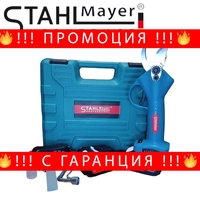 НЕМСКА Безжична Градинска Акумулаторна Ножица 36V 8,0AH STAHLMAYER + ЛЕД ФЕНЕР
