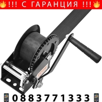 НЕМСКА Ръчна лебедка, капацитет на теглене 550кг + ЛЕД ФЕНЕР