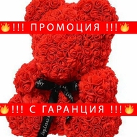 НЕМСКО Мече от рози в кутия + ЛЕД ФЕНЕР