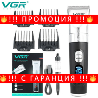 НЕМСКА Професионална Машинка За Подстригване VGR V-069