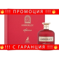 НЕМСКИ Maison Alhambra Amberley Amoroso Eau de Parfum за жени 100 ml + ЛЕД ФЕНЕР