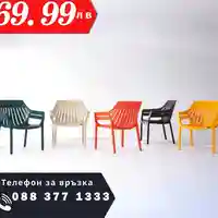 НЕМСКИ Стол Хилтън + Подарък ЛЕД ФЕНЕР