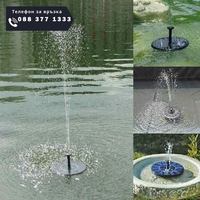 НЕМСКИ Соларен фонтан за градина + ЛЕД ФЕНЕР