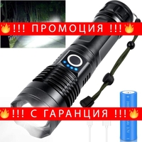 НЕМСКИ Супер Мощен LED Фенер P50 + ЛЕД ФЕНЕР