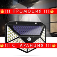 НЕМСКИ Соларна LED лампа със сензор за движение 100LEDs 7W + ЛЕД ФЕНЕР