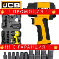 НЕМСКИ Пневматичен Гайковерт с Комплект Ударни Вложки 9 до 27мм JCB 1/2″ 1200Nm JCB RP9515 KIT + ЛЕД ФЕНЕР