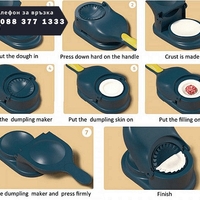 НЕМСКИ Ръчен уред за приготвяне на кнедли и равиоли + ЛЕД ФЕНЕР