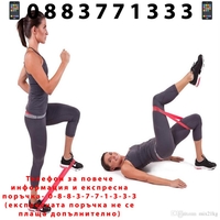 НЕМСКИ Ластик за тренировки Resistance Loop Bands Латекс + ЛЕД ФЕНЕР