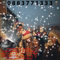 НЕМСКИ Снежен Прожектор Snowfall Pattern + ЛЕД ФЕНЕР