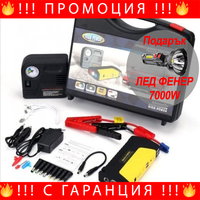 НЕМСКИ Комплект стартерно устройство High Power Jump starter за кола + компресор + ЛЕД ФЕНЕР