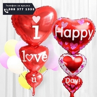 НЕМСКА Балони сърца + ЛЕД ФЕНЕР.
