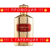 НЕМСКИ Дамски Парфюм Asdaaf Sa'ud EDP 100 мл. + ЛЕД ФЕНЕР