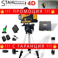 НЕМСКИ 4Д Лазерен Нивелир STAHLMAYER 4D с 16 Линии + стойка тринога 5V 6Ah + ЛЕД ФЕНЕР