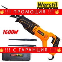 НЕМСКИ Електрически Саблен Трион 1600W WERSTIL Прав Трион за Месо Кости Желязо Дърво Пластмаса и др. + ЛЕД ФЕНЕР