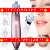 НЕМСКИ УРЕД ЗА ПОЧИСТВАНЕ НА ЛИЦЕ от черни точки XN 8030 + ЛЕД ФЕНЕР