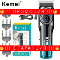 НЕМСКА Професионална Машинка За Подстригване Kemei KM-2279
