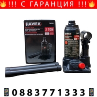 НЕМСКИ Полски Хидравличен Крик Тип Бутилка 2т. 3т. 5т. 10т. 20т. 32т. Тона HAWEK + ЛЕД ФЕНЕР