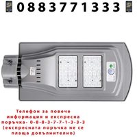 НЕМСКА СОЛАРНА ЛАМПА С ДАТЧИК ЗА ДВИЖЕНИЕ, 20, 40, 60,90W IP65 + стойка + ЛЕД ФЕНЕР