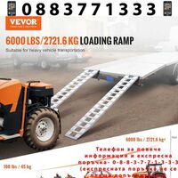 НЕМСКИ Алуминиеви рампи 2.7т + ПОДАРЪК ЛЕД ФЕНЕР