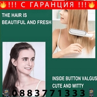 НЕМСКА Многофункционална четка и гребен, Гребен за права и къдрава коса с 5 нива на регулиране + ЛЕД ФЕНЕР