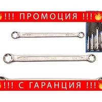 НЕМСКИ Ключове Звезди Комплект Е6-Е24 Блистер 4 броя BGS + ЛЕД ФЕНЕР