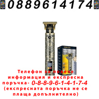 НЕМСКИ Тример За Подстригване Sokany SK-228 LCD екран, Турбо функция