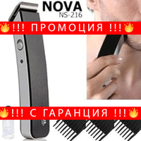 НЕМСКИ Безжичен Професионален Тример nova ns-216