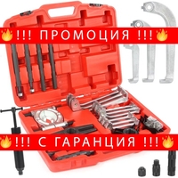 НЕМСКИ Комплект Хидравлична Универсална Скоба за лагери Mar-Pol Полша + ЛЕД ФЕНЕР