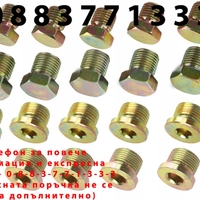 НЕМСКИ Комплект за ремонт на пробки на картер Mar-Pol M57609 64 части + ЛЕД ФЕНЕР