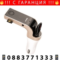 НЕМСКИ FM трансмитер Universal Carg7, Bluetooth, Hands-Free + ЛЕД ФЕНЕР