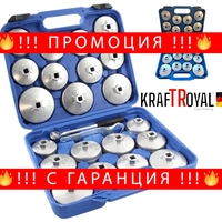 НЕМСКИ Комплект алуминиеви чашки за маслен филтър 23 части KRAFTROYAL + ЛЕД ФЕНЕР