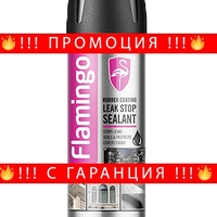НЕМСКИ Спрей за спиране на Течове Leak Stop Flamingo + ЛЕД ФЕНЕР